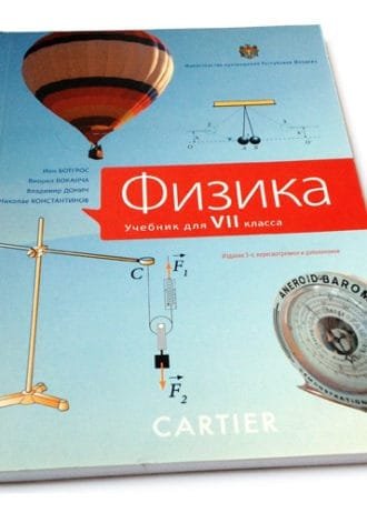 Физика