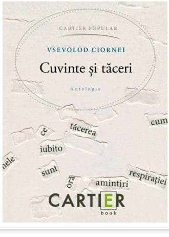 Cuvinte și tăceri