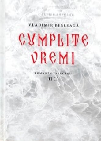 Cumplite vremi