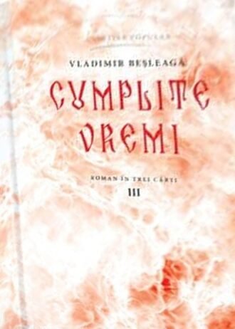 Cumplite vremi
