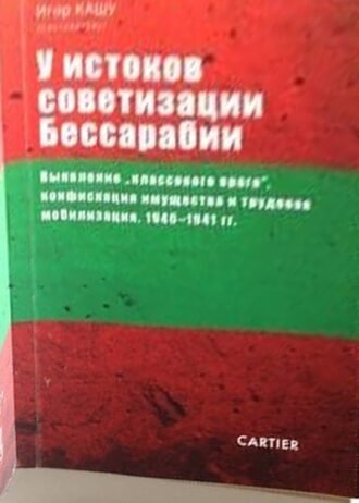 У истоков советизации Бессарабии
