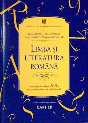 Limba și literatura română
