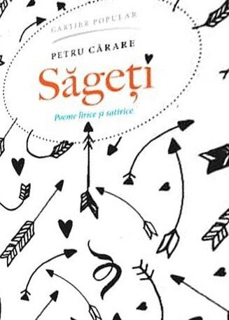 Săgeți